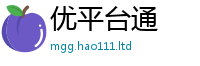 2025最新免费资料大全尚2025新澳内部爆料最新消息